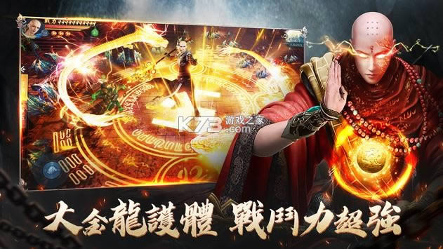 地藏伏魔传台服版-地藏伏魔传台服下载v1.0.7繁中版