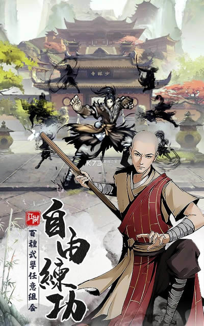 我要练神功游戏最新版-我要练神功手游下载v1.1.12安卓版