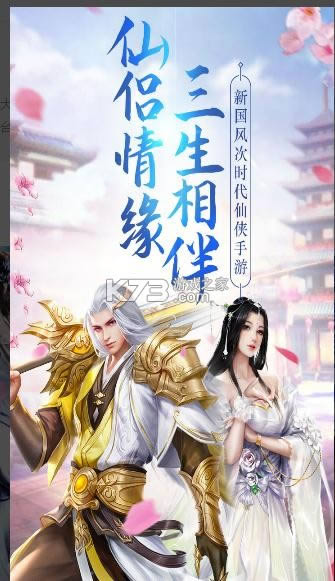 云汉仙侠录最新版-冒险江湖云汉仙侠录手游下载v1.3手机版