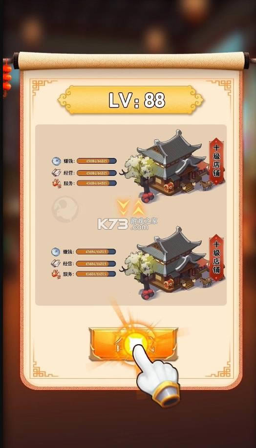 首富计划手游-首富计划游戏安卓版下载v1.8.2最新版