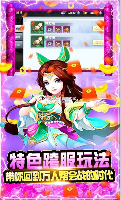 神魔诛天送海量充值卡版-神魔诛天登录送真充版下载v1.0.0领真冲