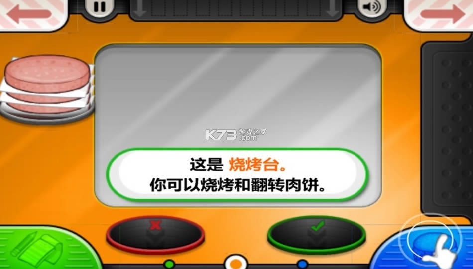 ��Ӫ������ v1.0.9 ��Ϸ ��ͼ