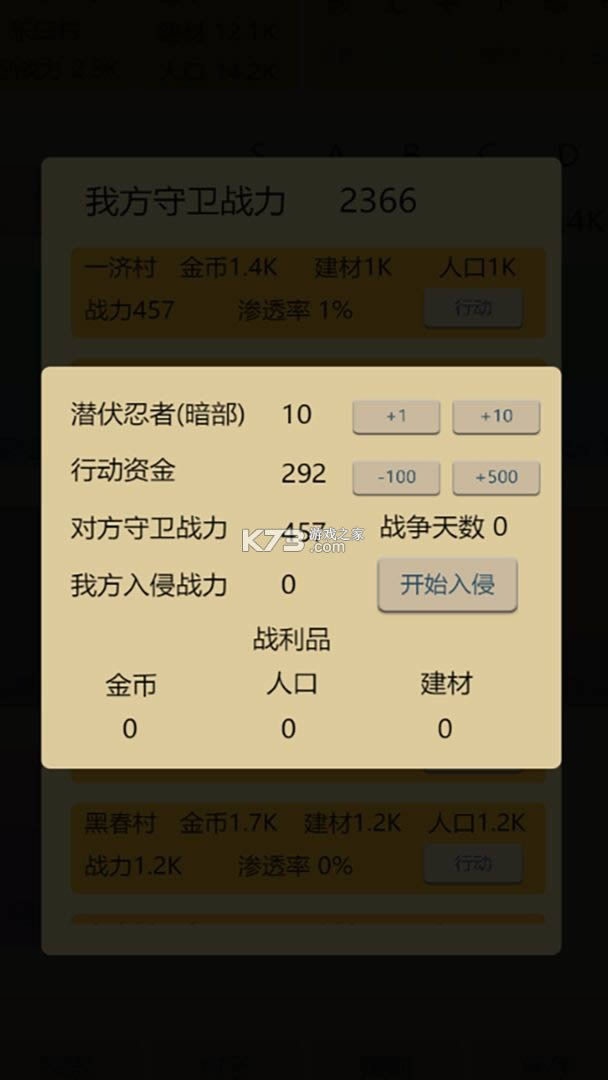 掌上忍者村手游-掌上忍者村游戏免费下载v2.1安卓版