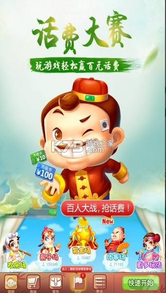 禅游斗地主最新版本-禅游斗地主下载安装v9.01.813ios
