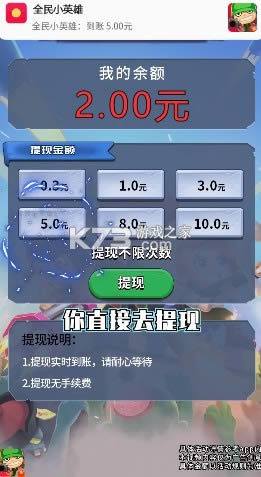 全民小英雄红包版-全民小英雄游戏免费下载v1.004领红包版