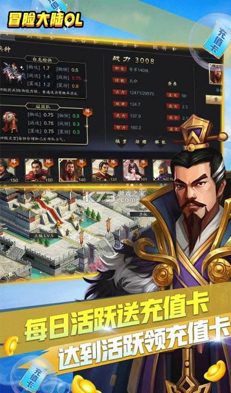 冒险大陆OL送充值卡版-冒险大陆OL无限送真充版下载v1.0送首充版