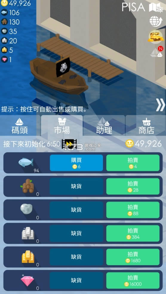 �����󺽺� v1.16.6 �ƽ�� ��ͼ