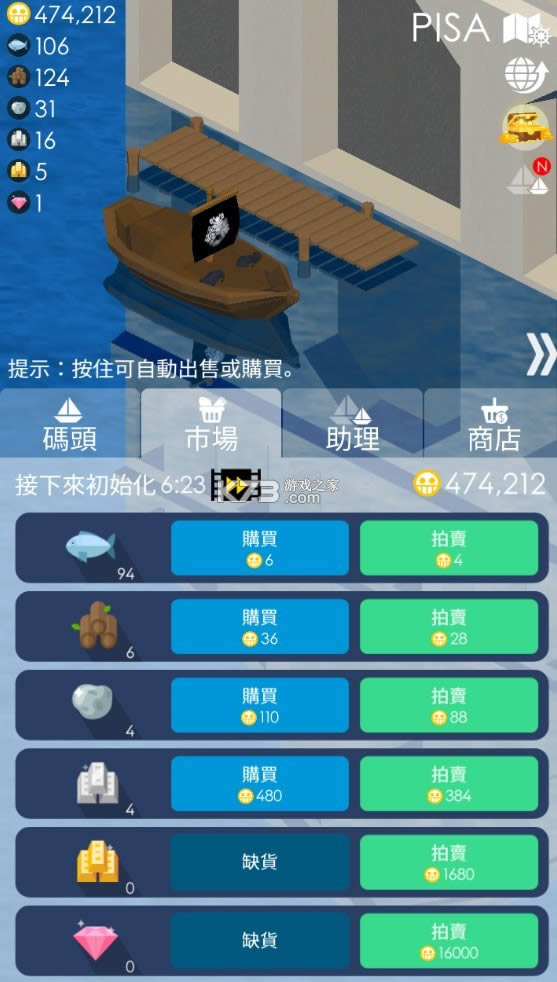 独岛大航海破解版-独岛大航海无限金币版下载v1.16.6中文破解版