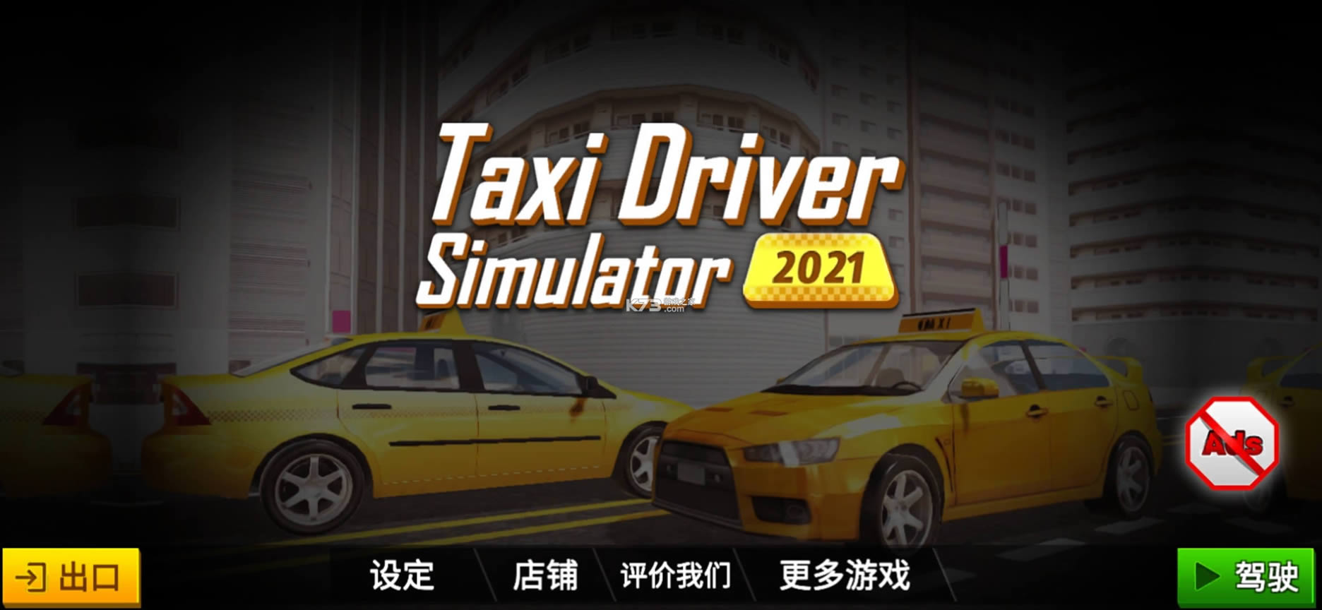 ���⳵ģ����2021 v1.0.2 �ƽ�� ��ͼ