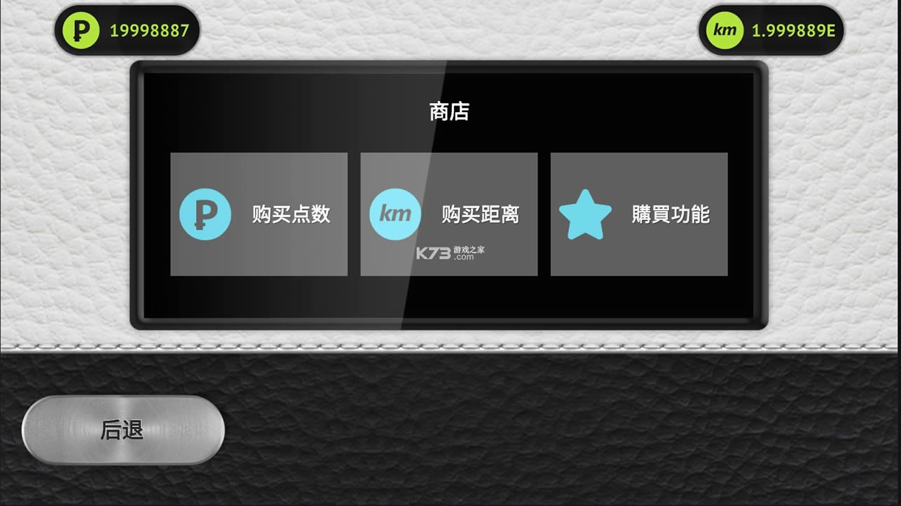 ����������ʻ2 v0.8.7.51 �ƽ�� ��ͼ