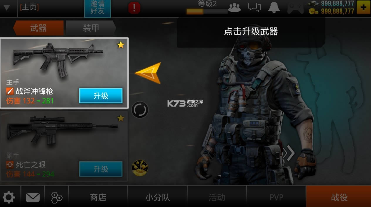 火线指令2修改版破解版-前线突击队2中文破解版免费提供下载v3.0.3