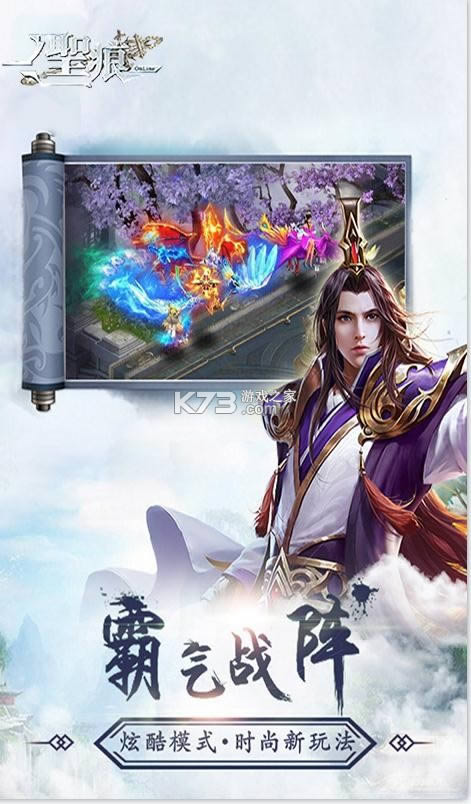 圣痕OL送1000元真充卡版-圣痕OL天天送真充版下载v1.0.1