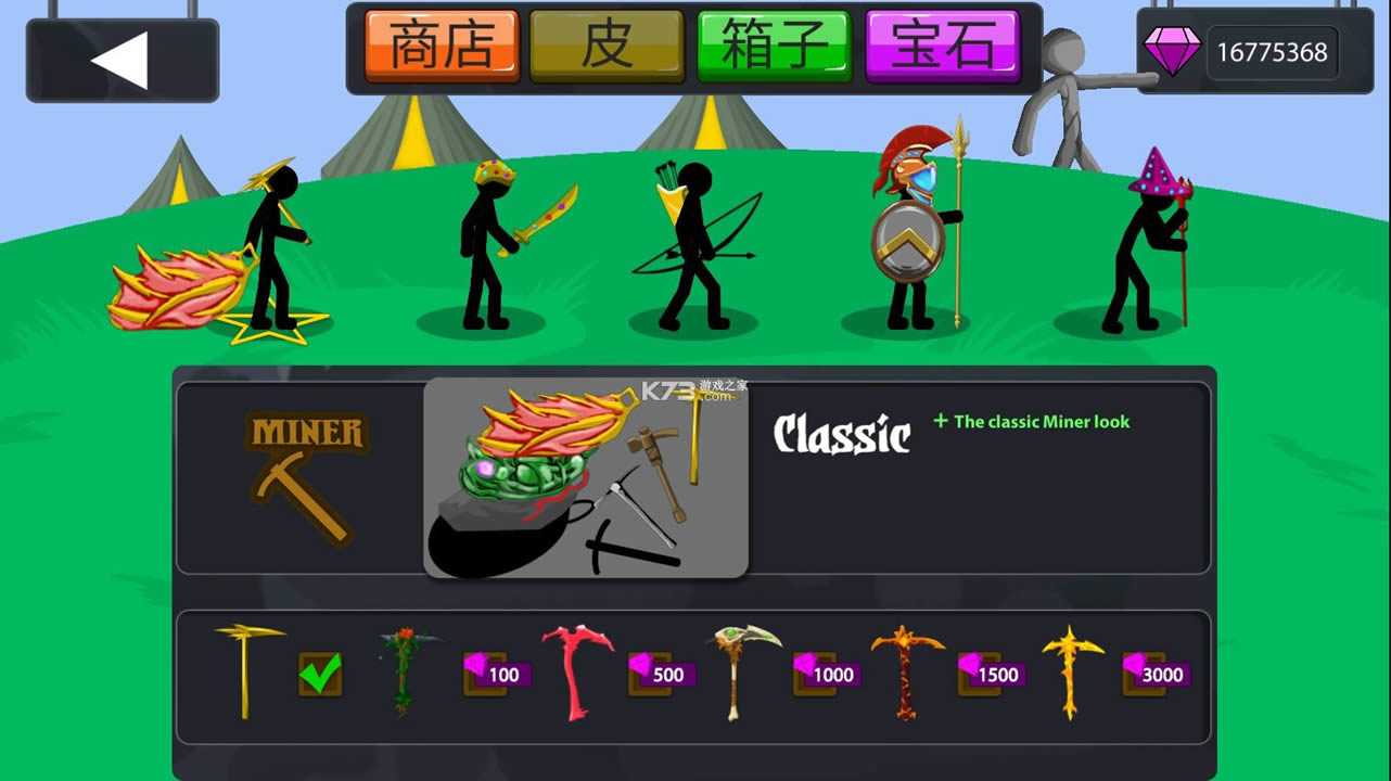 火柴人战争2021破解版-火柴人战争2021破解版无限钻石下载v1.0.0