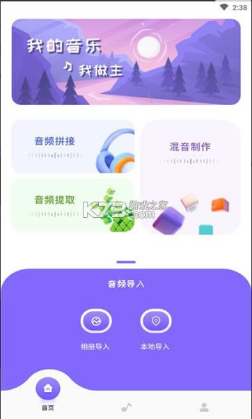 audition2021最新版-audition音频处理软件下载v1.2安卓手机版