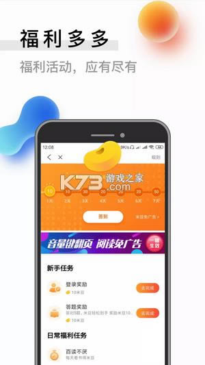 闪读小说免费书城app-闪读小说app下载安装v1.0.0