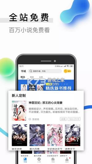 ����С˵ v1.0.0 app�������°� ��ͼ