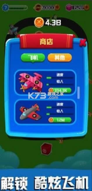 �ɻ��󸻺� v1.6.3 ����� ��ͼ