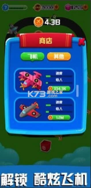 �ɻ��󸻺� v1.6.3 ����� ��ͼ