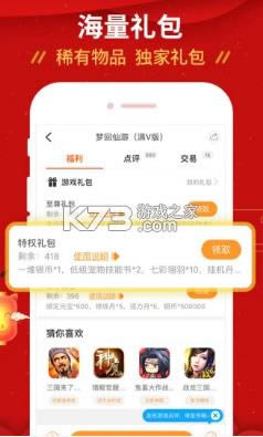 ������Ϸ v8.2.8 ���ذ�װ ��ͼ