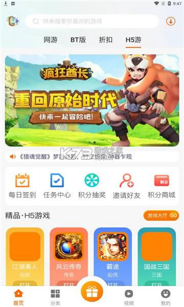 BB���� v2.1 app���� ��ͼ