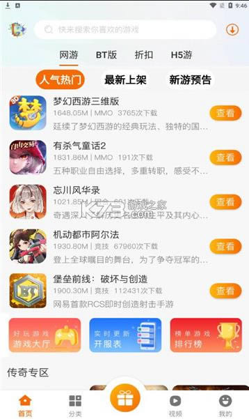BB���� v2.1 app���� ��ͼ