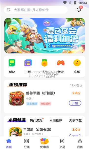 28������ v1.0.9 app��׿�� ��ͼ
