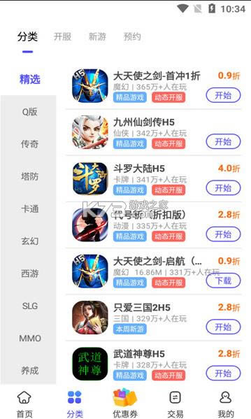 28������ v1.0.9 app��׿�� ��ͼ