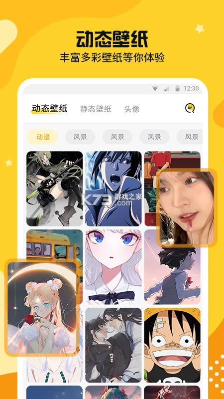 ����Ƥ��͸�� v1.0.0 app��׿�� ��ͼ