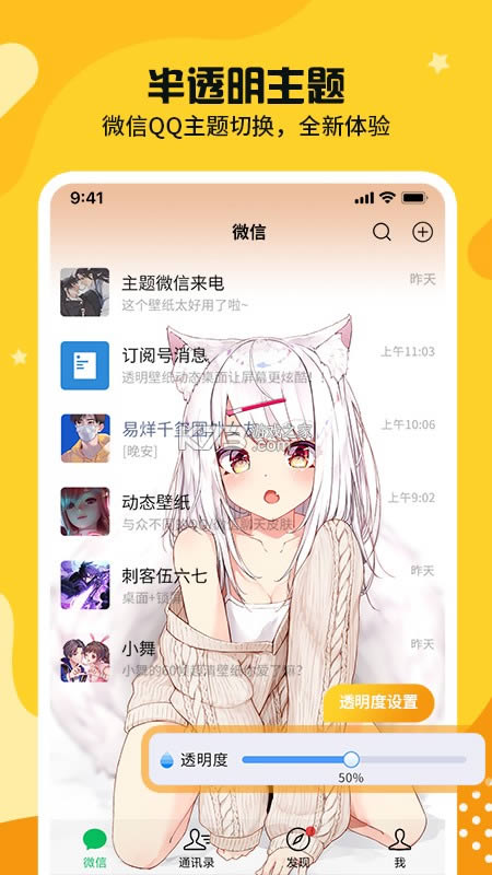 ����Ƥ��͸�� v1.0.0 app��׿�� ��ͼ