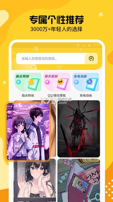 ����Ƥ��͸�� v1.0.0 app��׿�� ��ͼ