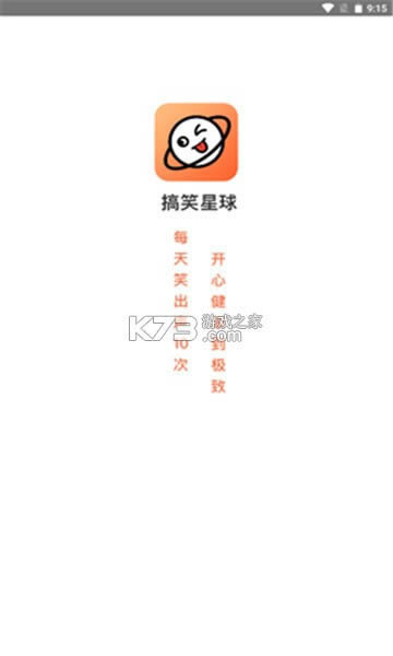 ��Ц���� v1.4.5 app ��ͼ