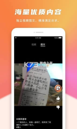 ��Ц���� v1.4.5 app ��ͼ