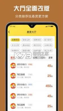 С��׬Ǯ v3.5.1 app���°� ��ͼ