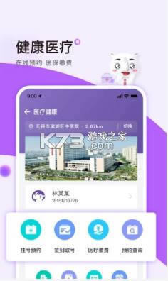 ���� v3.1.1 app ��ͼ