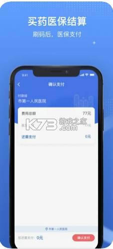 ����ҽ������ƽ̨ v1.3.5 ���ذ�װ ��ͼ