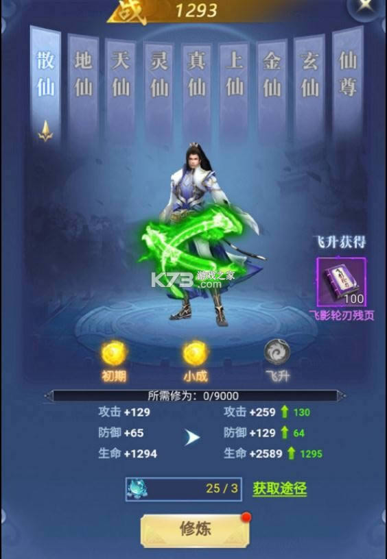 ��Ծ���� v1.0.1 ��Ϸ ��ͼ