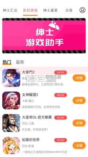��ʿ��Ϸ���� v3.6.0 app��׿�� ��ͼ