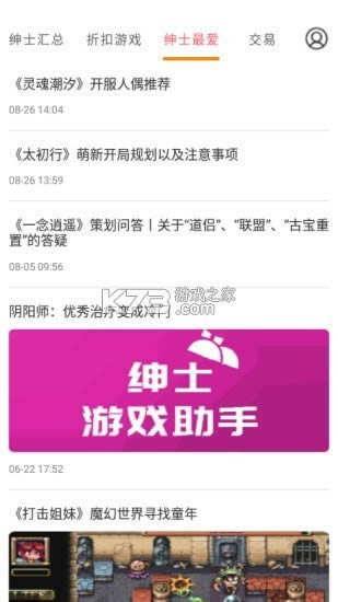 ��ʿ��Ϸ���� v3.6.0 app��׿�� ��ͼ