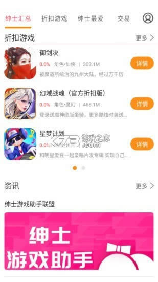 ��ʿ��Ϸ���� v3.6.0 app��׿�� ��ͼ