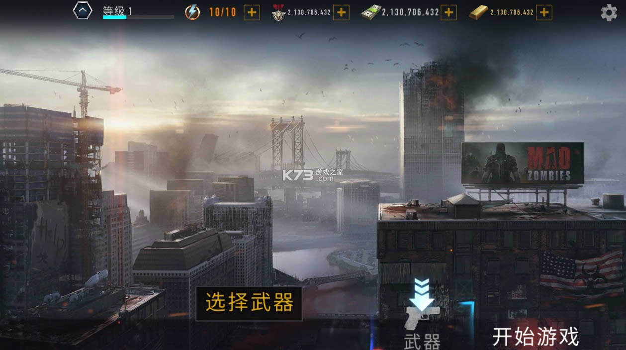 mad zombies v5.27.0 �ƽ�� ��ͼ