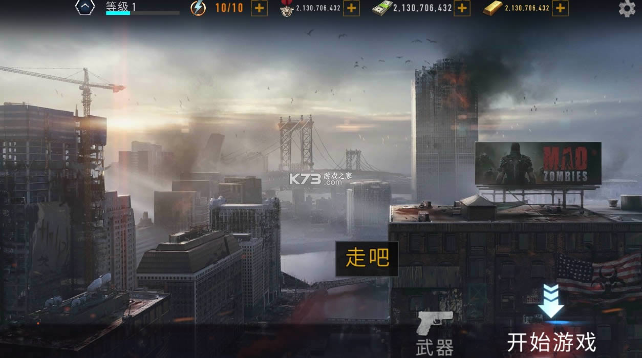 mad zombies v5.27.0 �ƽ�� ��ͼ