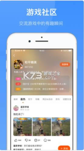 233��԰С��Ϸ v2.64.0.1 ׬Ǯ�� ��ͼ
