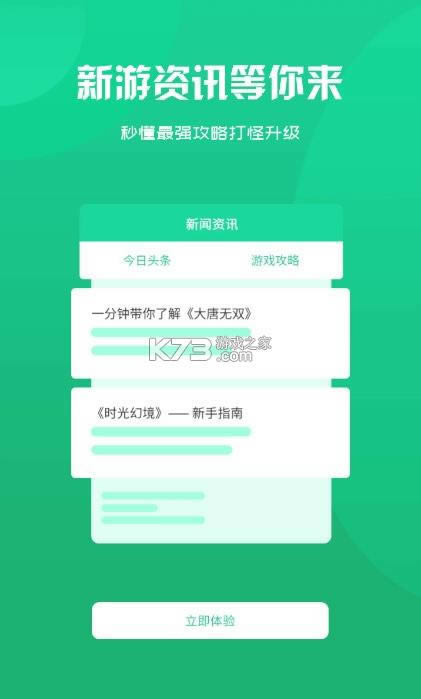 �������� v2.1 app ��ͼ