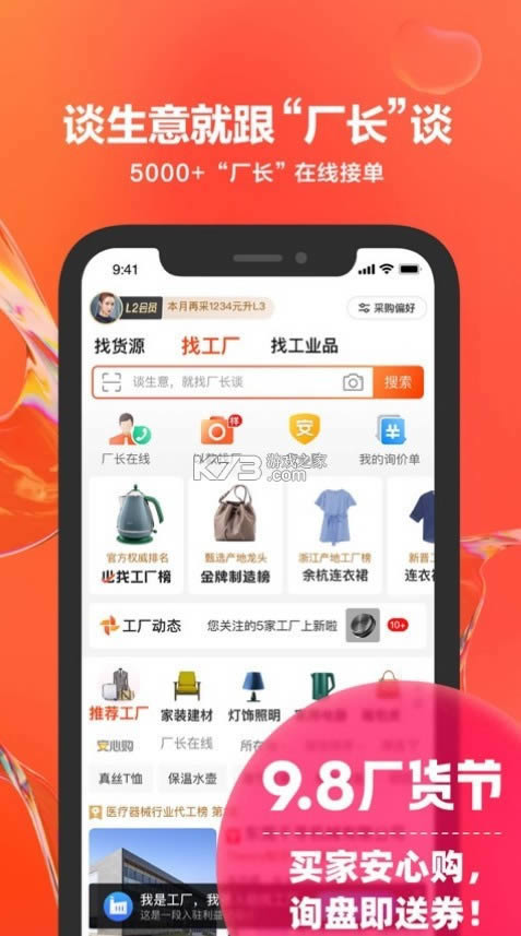 1688������ v10.19.3.0 app ��ͼ