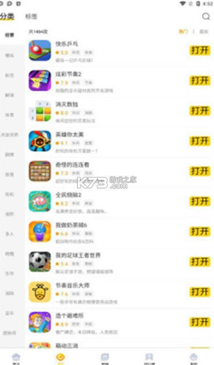 ohhh���� v0.3.32 app ��ͼ