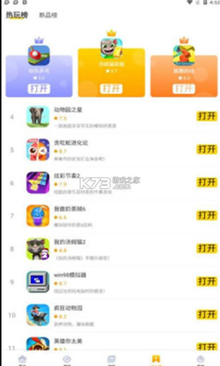 ohhh���� v0.3.32 app ��ͼ