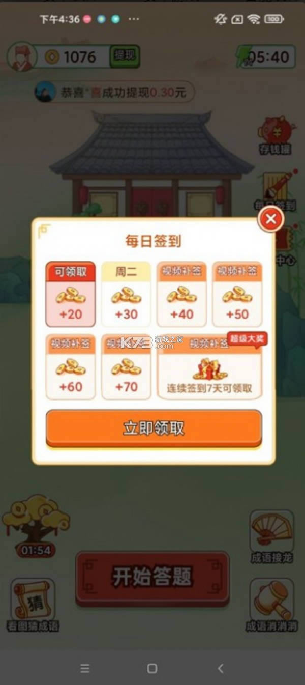 ��񰮴��� v1.1.2 ����� ��ͼ