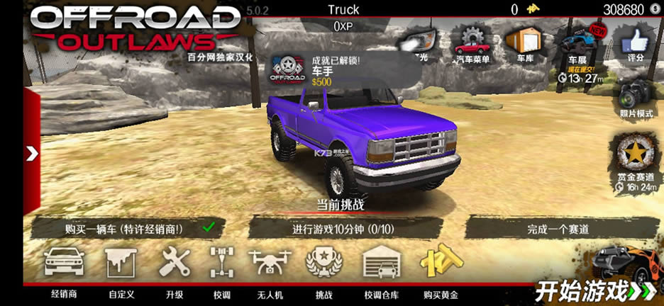 ����ԽҰ v5.0.2 ���޽�Ұ����°�2021 ��ͼ