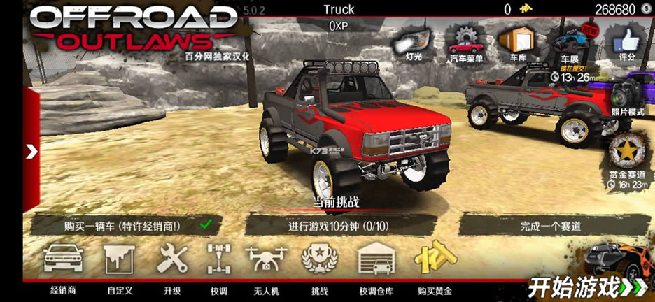����ԽҰ v5.0.2 ���޽�Ұ����°�2021 ��ͼ