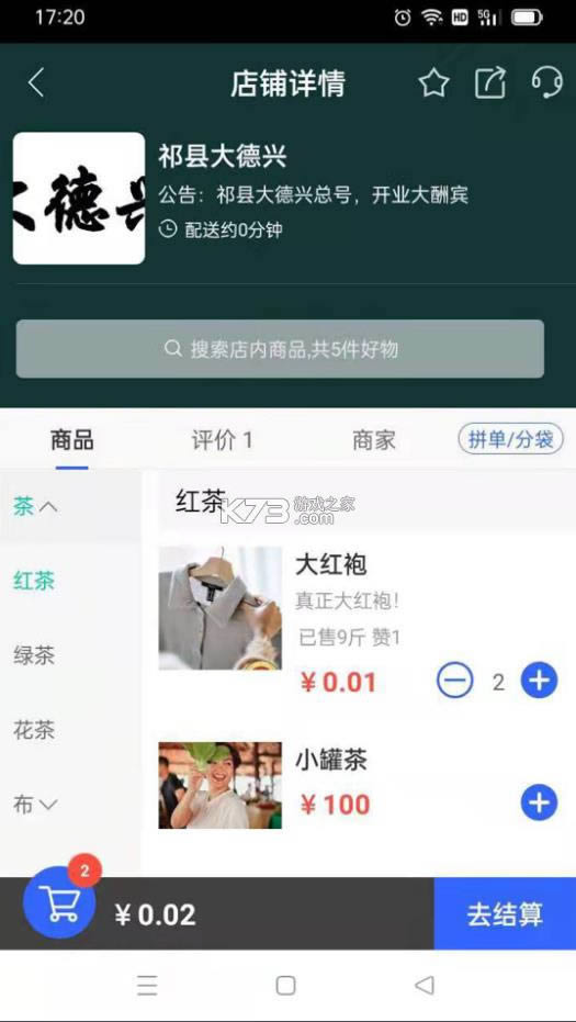 ���̳� v7.10.84 app ��ͼ